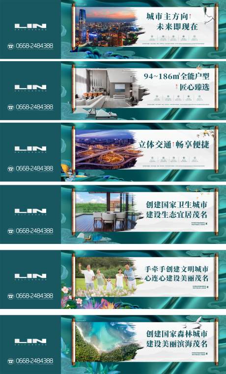 源文件下载【地产价值点围挡系列海报展板】编号：59400005305658672