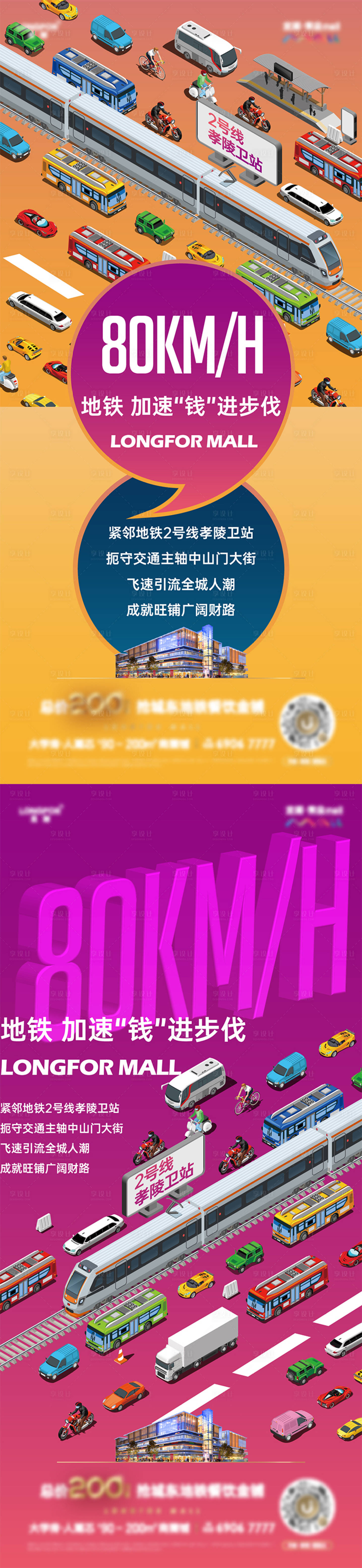 源文件下载【交通地铁】编号：88350005174293325