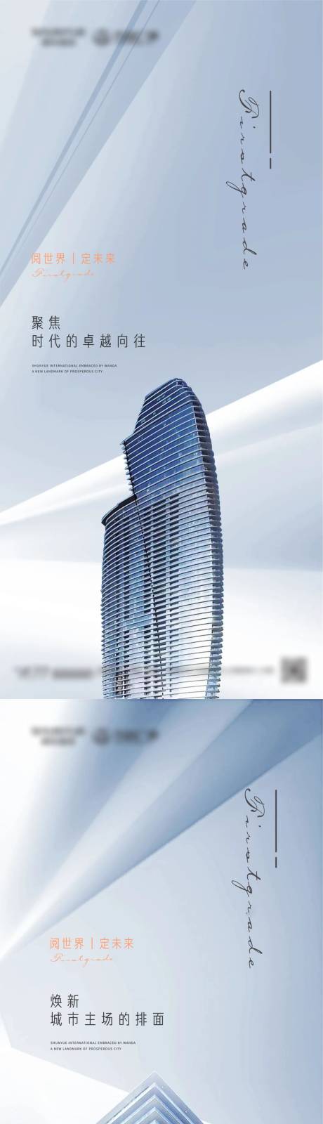 源文件下载【地产高层价值点高级灰系列海报】编号：54430005014212331