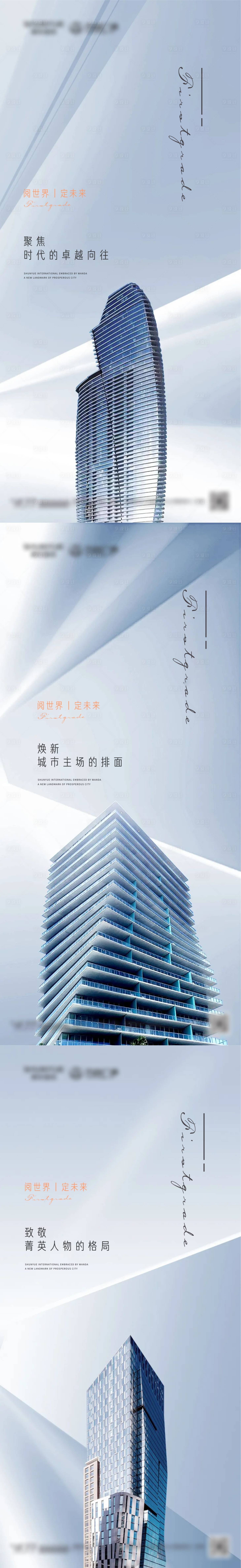 源文件下载【地产高层价值点高级灰系列海报】编号：54430005014212331