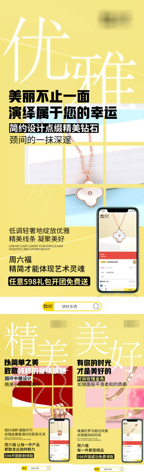 源文件下载【手机APP平台产品系列海报】编号：46200004951183637