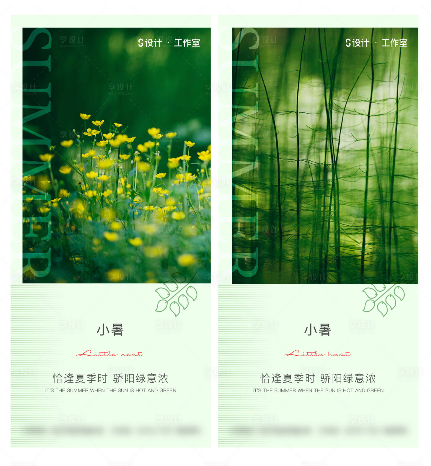 源文件下載【享設計】搜索編號：13090005296694064【小暑大暑】