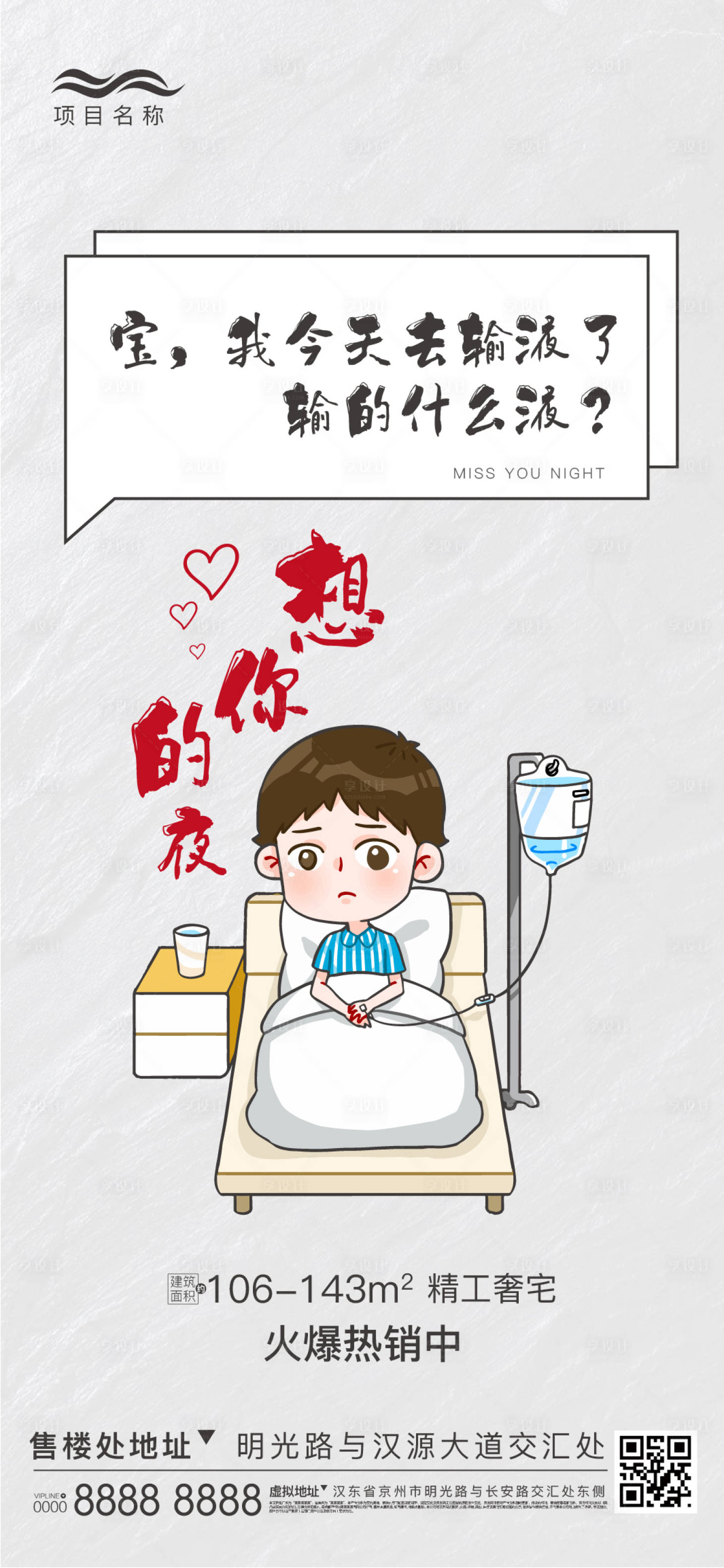 源文件下载【卑微在线热点刷屏海报】编号：44650005147696422