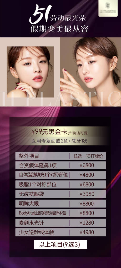 源文件下载【51价格海报】编号：12360004962621605