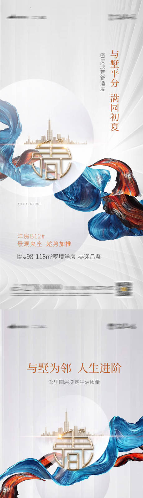 源文件下载【地产加推系列稿】编号：37600005211592432
