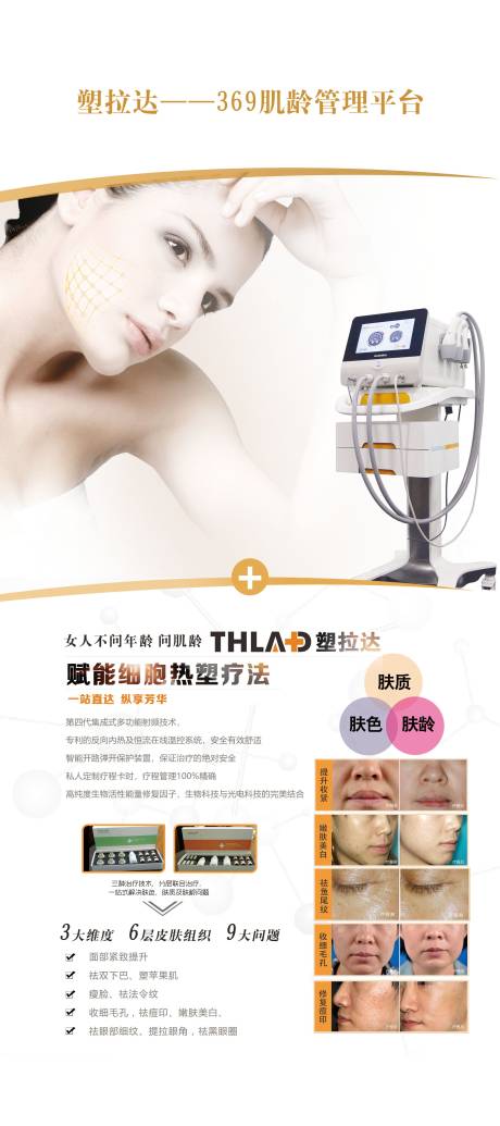 源文件下載【享設計】搜索編號：45800005088455439【儀器海報】