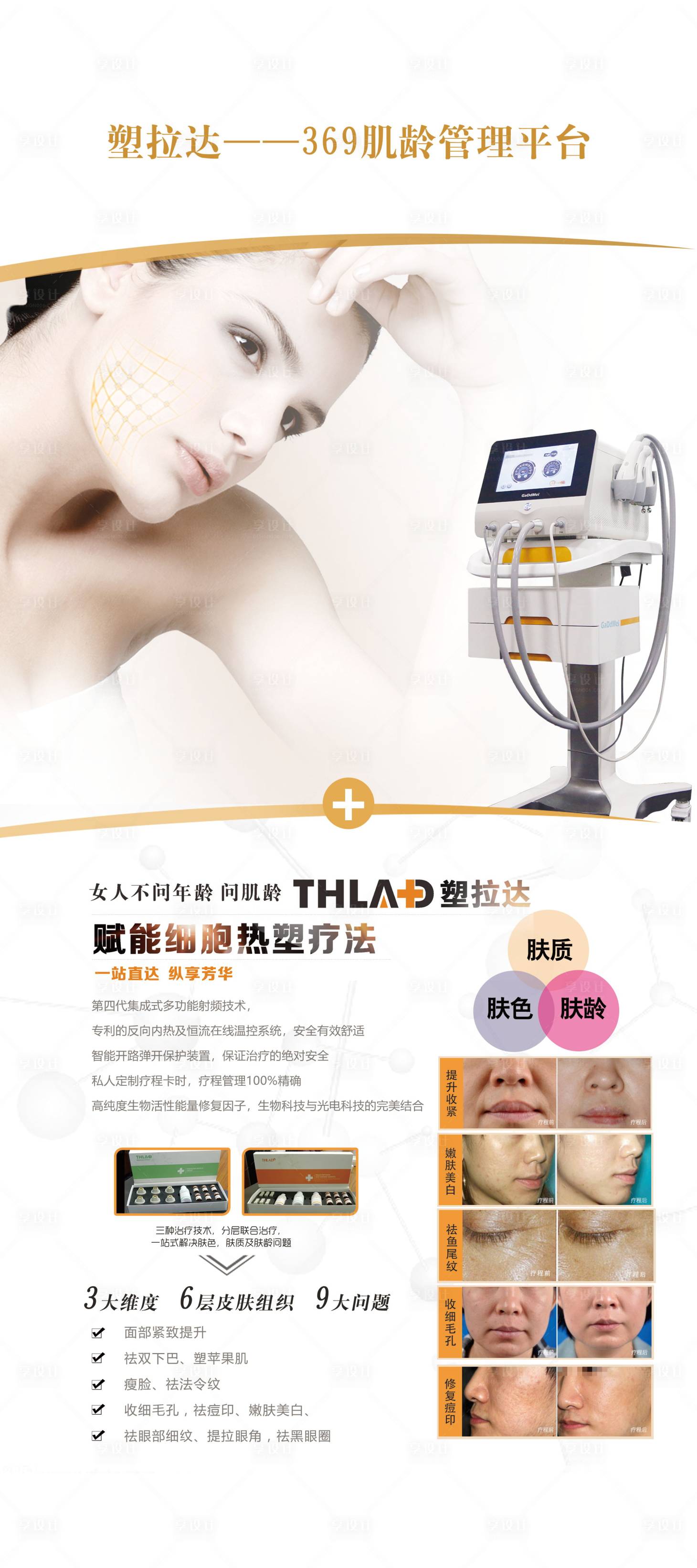 源文件下載【享設計】搜索編號：45800005088455439【儀器海報】