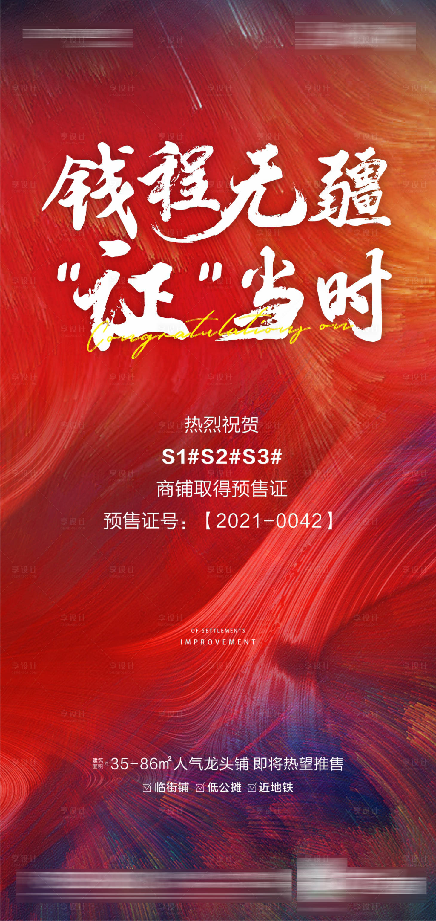 源文件下载【热销拿证】编号：20210601144005461