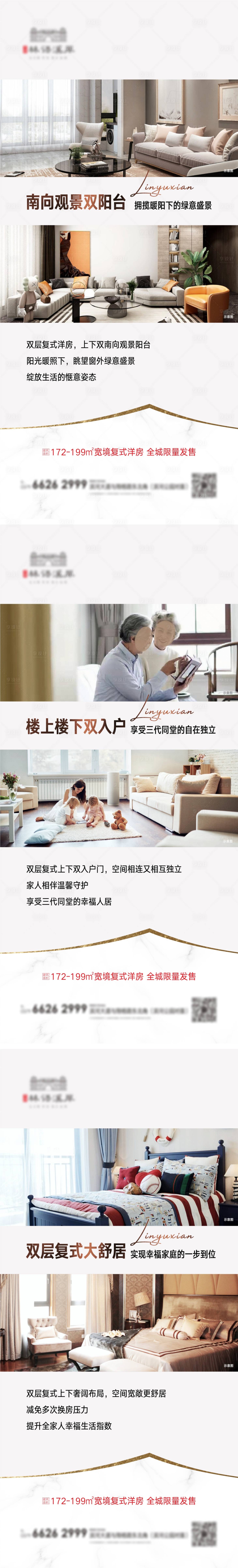 源文件下载【享设计】搜索编号：86230005336311549【地产复式阳台老人客厅海报】