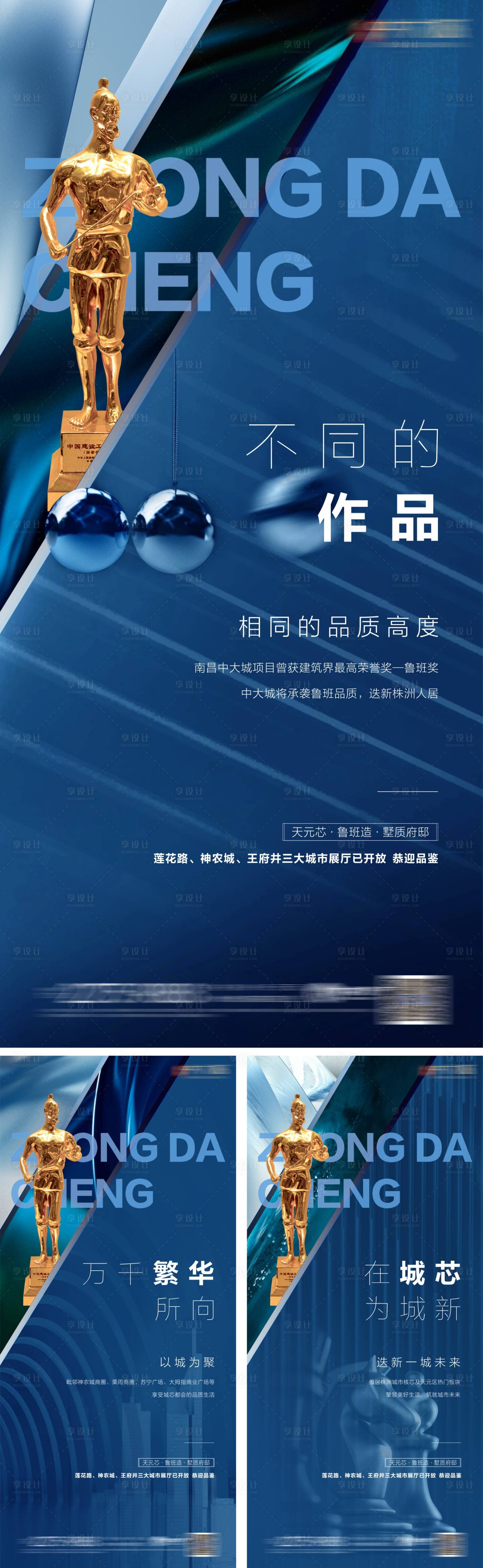 源文件下載【享設計】搜索編號：64120005099895242【房地產品牌價值點系列微信】