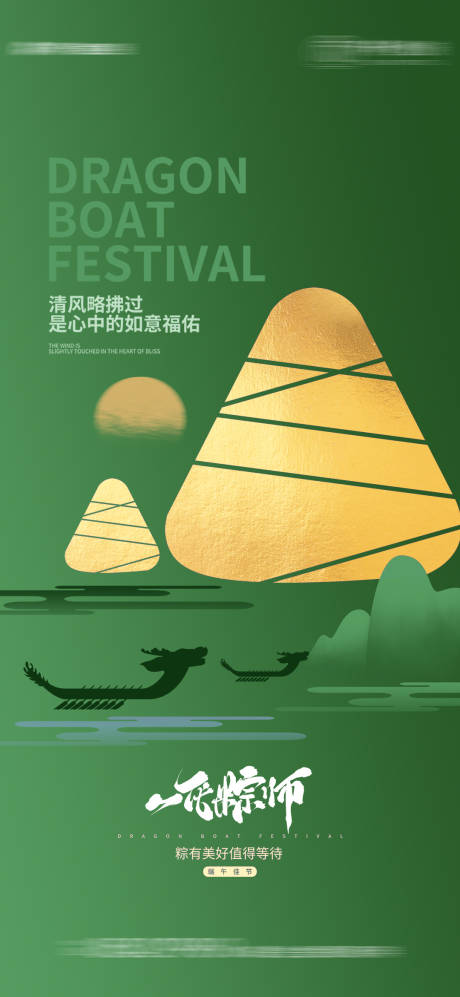 源文件下載【享設(shè)計(jì)】搜索編號(hào)：47210005011848991【端午節(jié)節(jié)日海報(bào)】