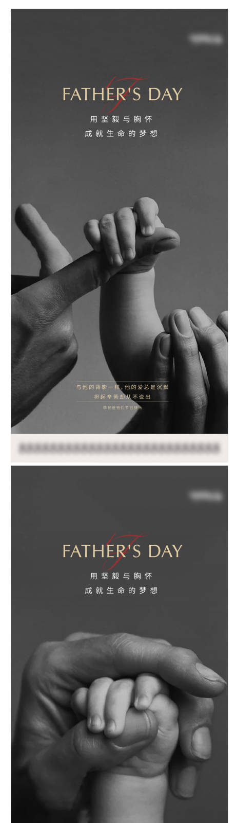 源文件下载【地产父亲节节日系列海报】编号：63810005128115631