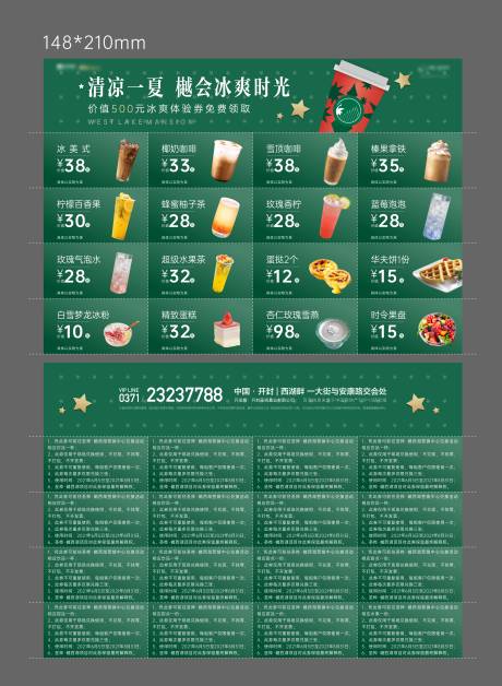 源文件下载【地产下午茶活动券】编号：20210615170648794