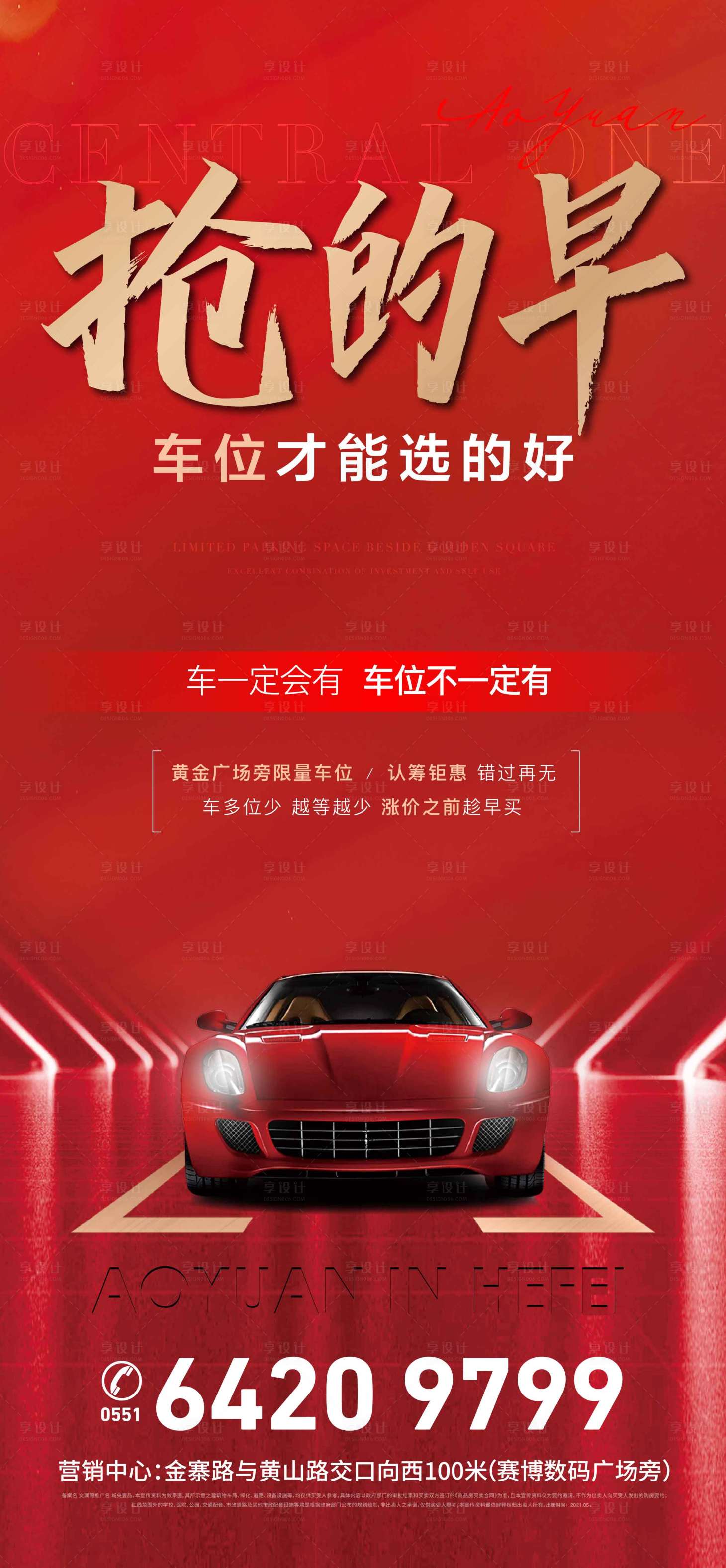 源文件下载【车位单图】编号：89310005343564781