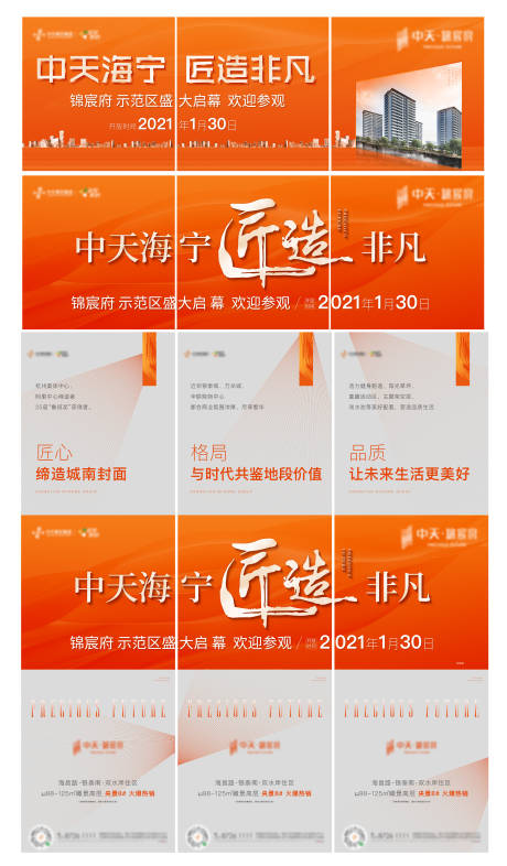 源文件下载【享设计】搜索编号：28890005187896368【三宫格微信】