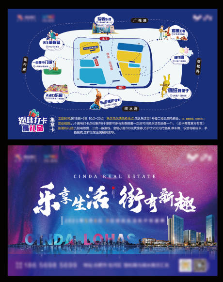 源文件下载【活动集章卡路线打卡点蓝色】编号：85570005135589559