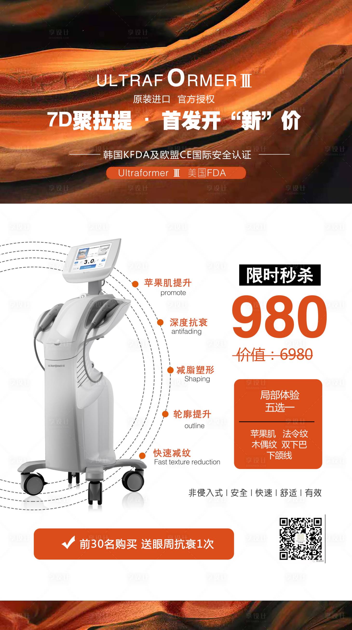 源文件下载【仪器海报】编号：24740005173645528