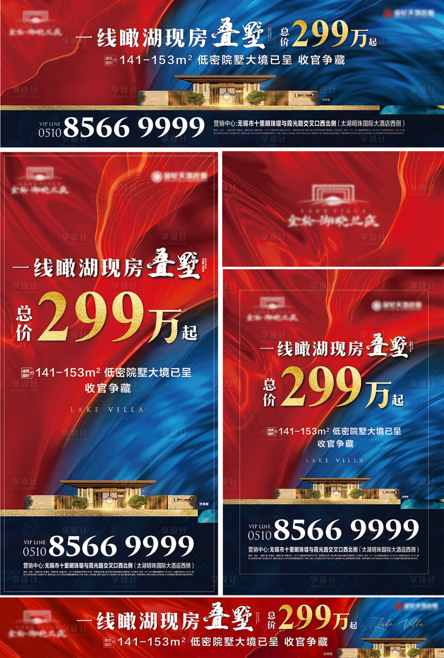 源文件下載【享設計】搜索編號：10450004947987421【房地產紅金主畫面廣告展板】