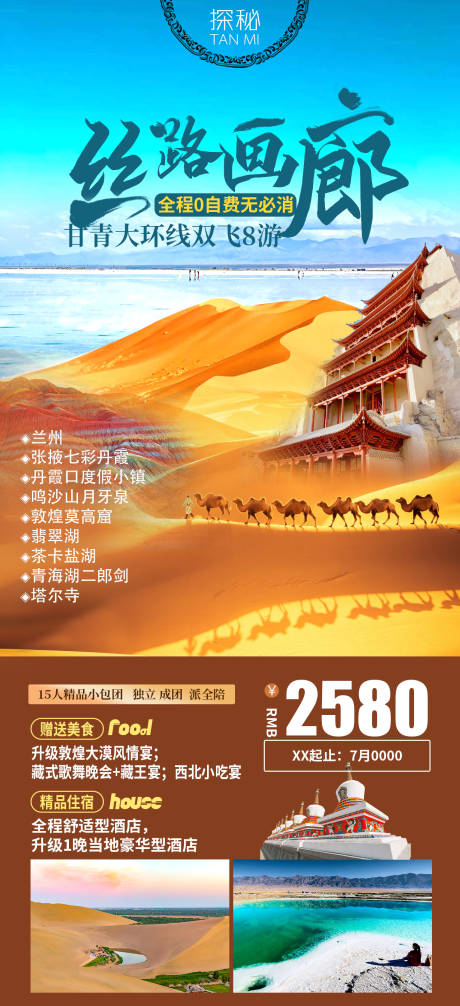 源文件下载【丝路画廊】编号：69470005263092351
