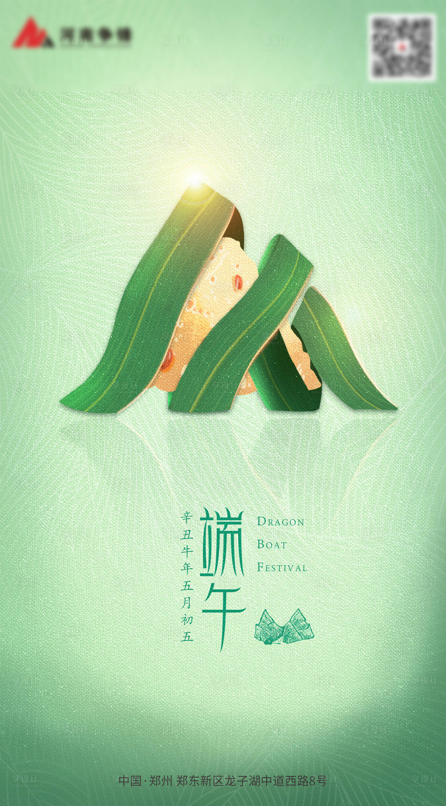 源文件下載【享設(shè)計】搜索編號：10870005091126406【端午節(jié)】