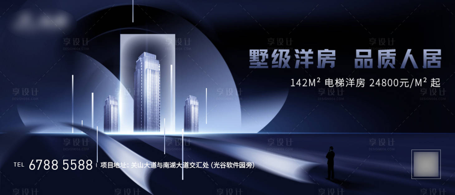 源文件下载【享设计】搜索编号：99540005304215767【地产蓝色价值点展板主画面】