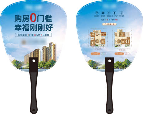 源文件下载【地产价值点户型广告扇】编号：48750005059759930