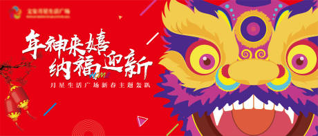 源文件下载【新春主题活动背景】编号：21180005307729345
