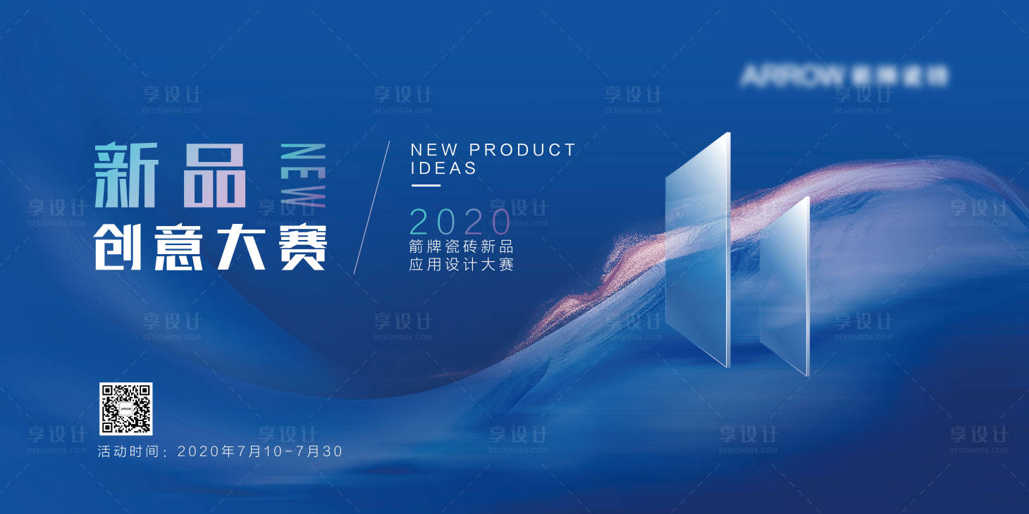 源文件下載【享設計】搜索編號：47590005023308161【藍色高端創意大賽主kv展板】