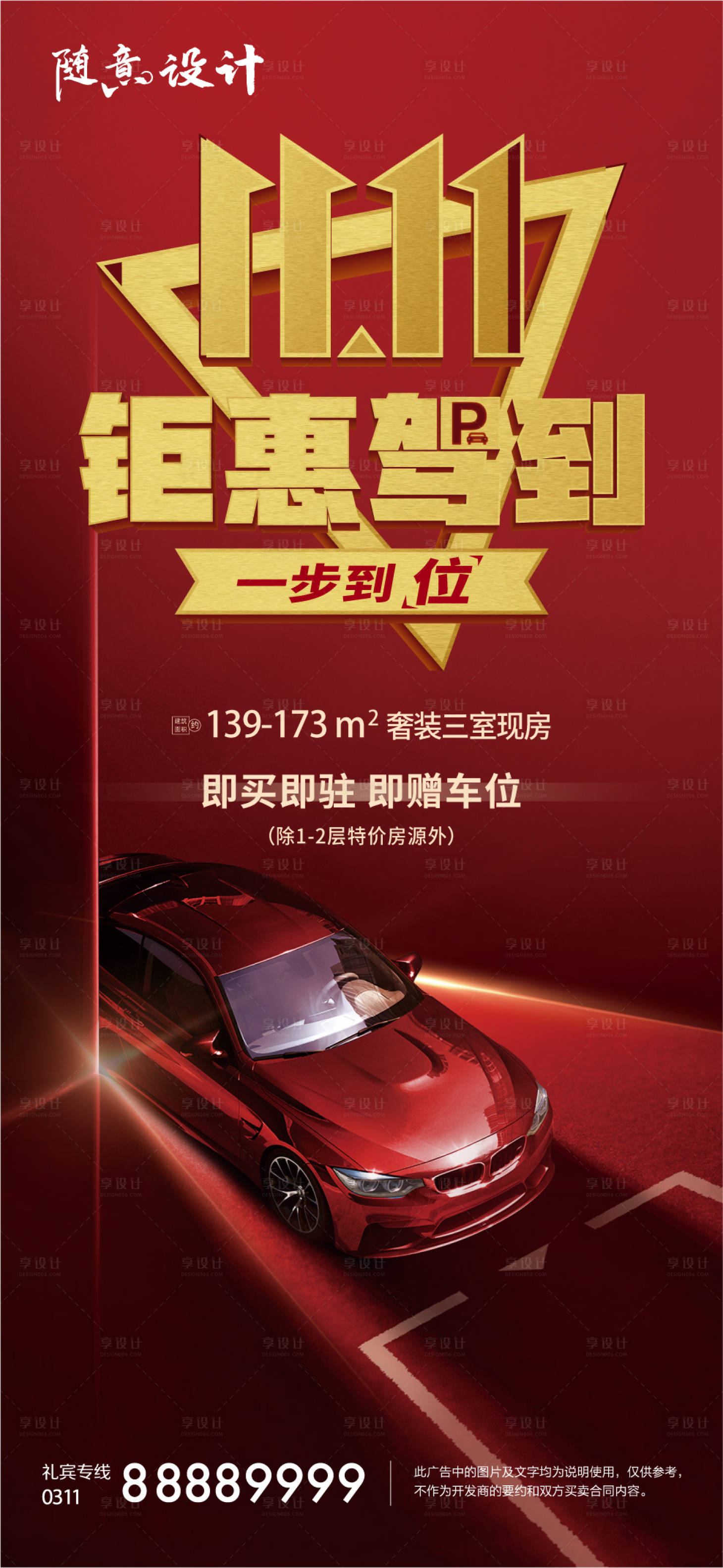 源文件下载【双11车位 】编号：37570005189749715