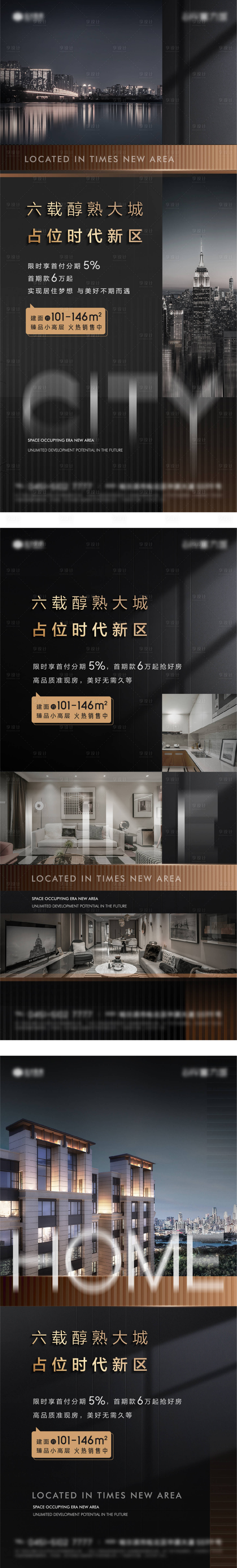 源文件下載【高端黑色質感價值點系列海報】編號：58830005229648277