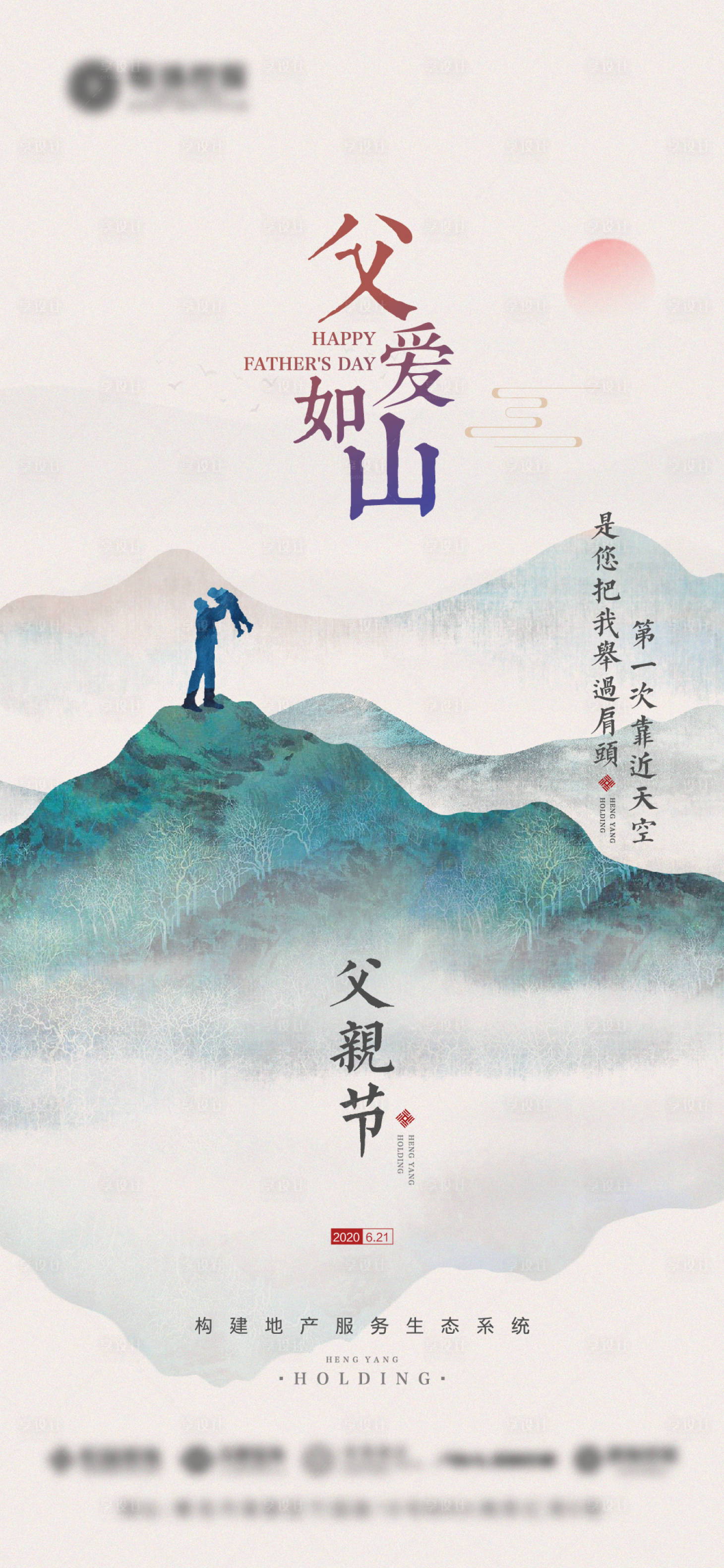 源文件下載【享設(shè)計(jì)】搜索編號(hào)：31360005102206425【父親節(jié)海報(bào)】