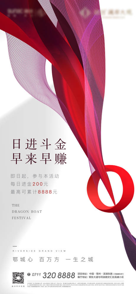 源文件下載【享設計】搜索編號：46030005184396081【激勵熱銷質感營銷地產絲綢中介營銷】