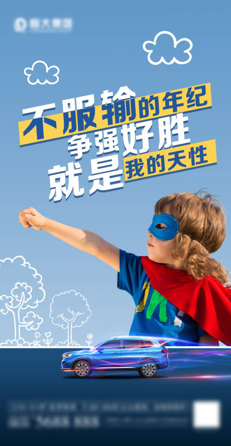 源文件下載【享設(shè)計(jì)】搜索編號(hào)：89970005330024720【汽車主題海報(bào)】