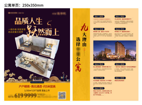 源文件下载【单页九大理由】编号：50100005052763559