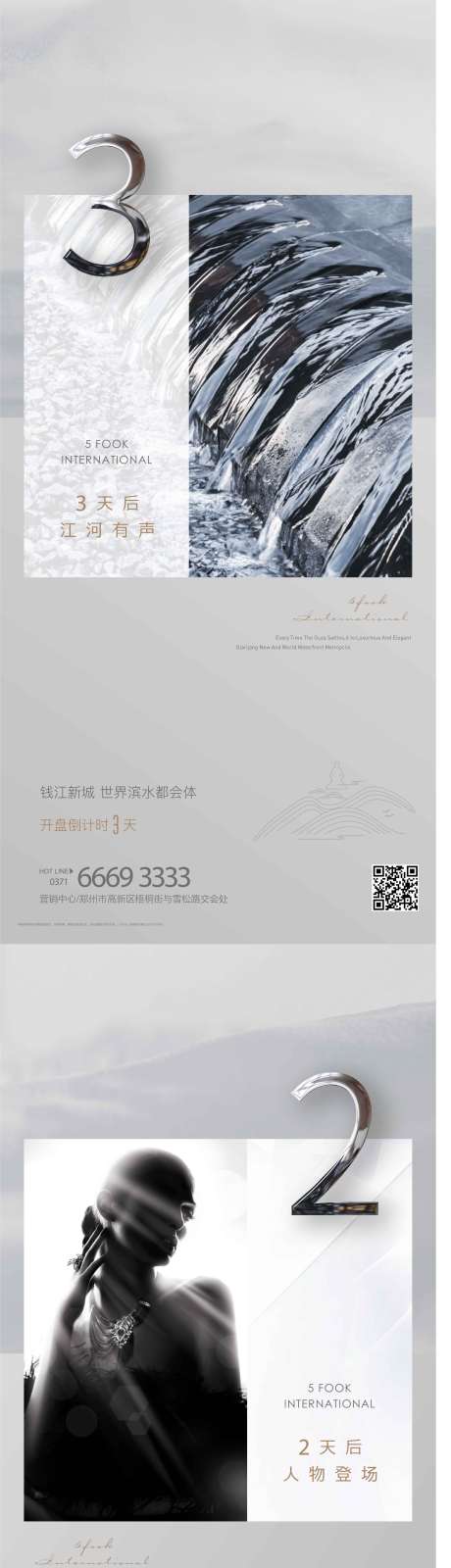 源文件下載【房地產開盤倒計時飛機稿】編號：29780005064289830