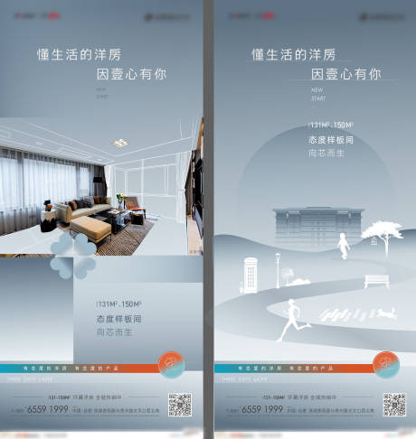 源文件下载【地产洋房样板间开放 】编号：20210622225728021