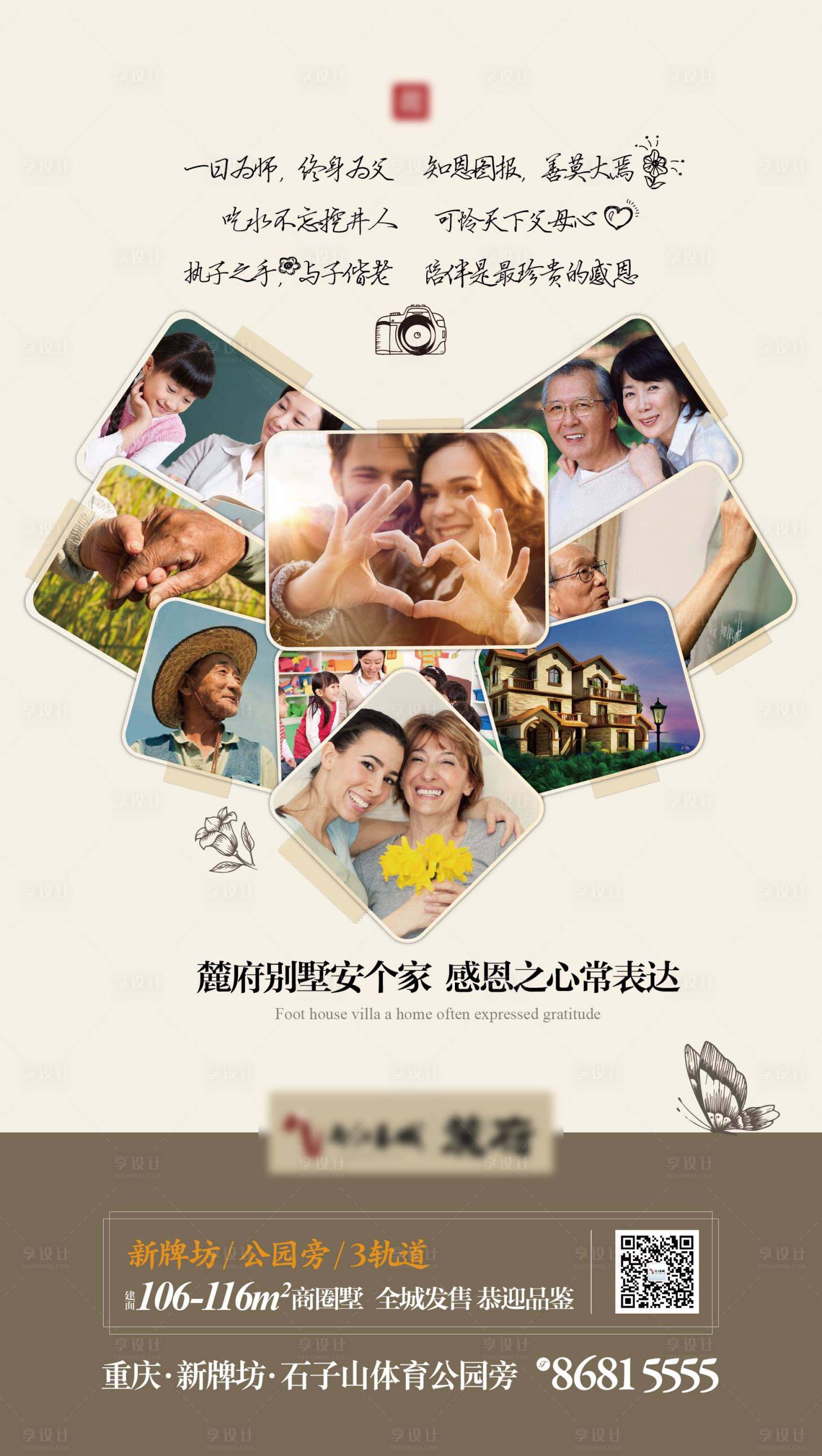 源文件下载【享设计】搜索编号：68820005298316281【别墅感恩微信】