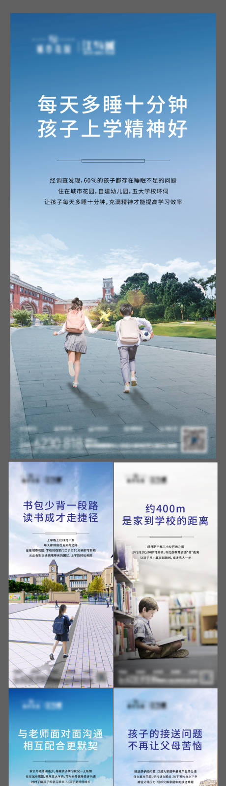 源文件下载【地产学区价值点系列海报】编号：34770005354377054