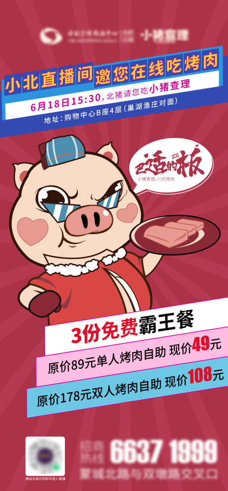 源文件下载【美食直播】编号：46400005350517167