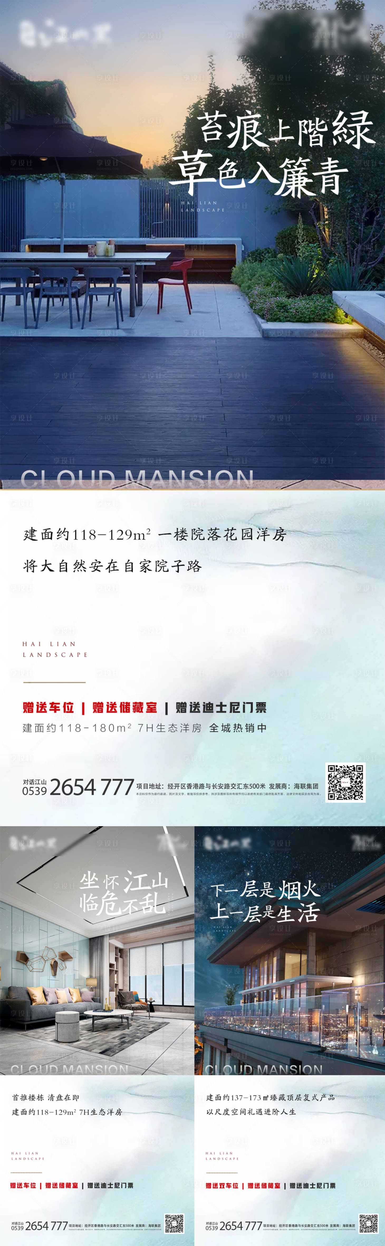 源文件下载【房地产 】编号：10190005257459403