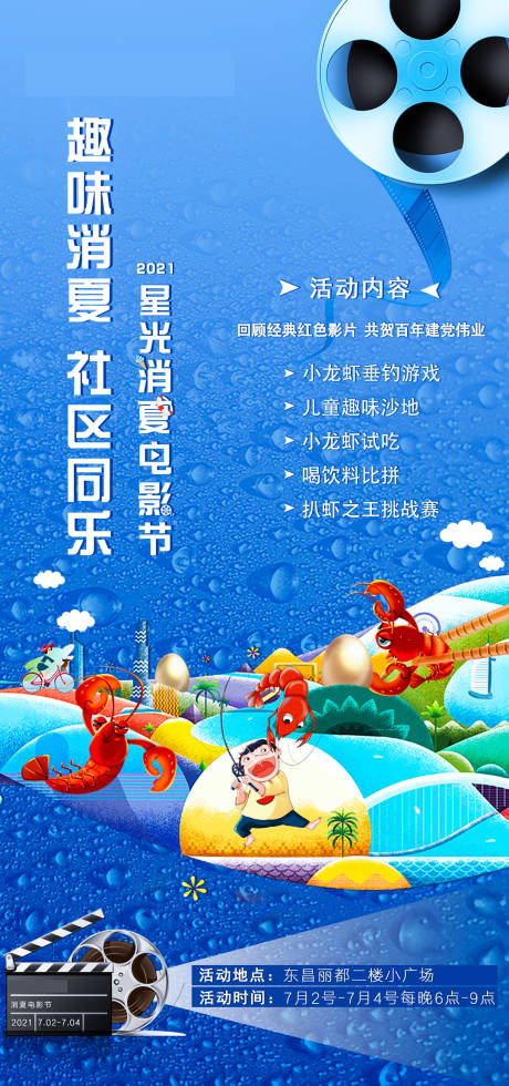 源文件下载【消夏 】编号：96300005325243649