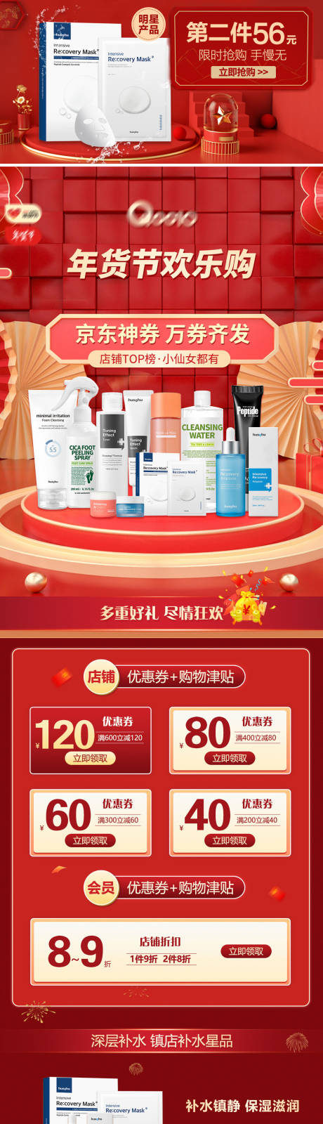 源文件下载【享设计】搜索编号：53870005329576226【京东618活动首页】