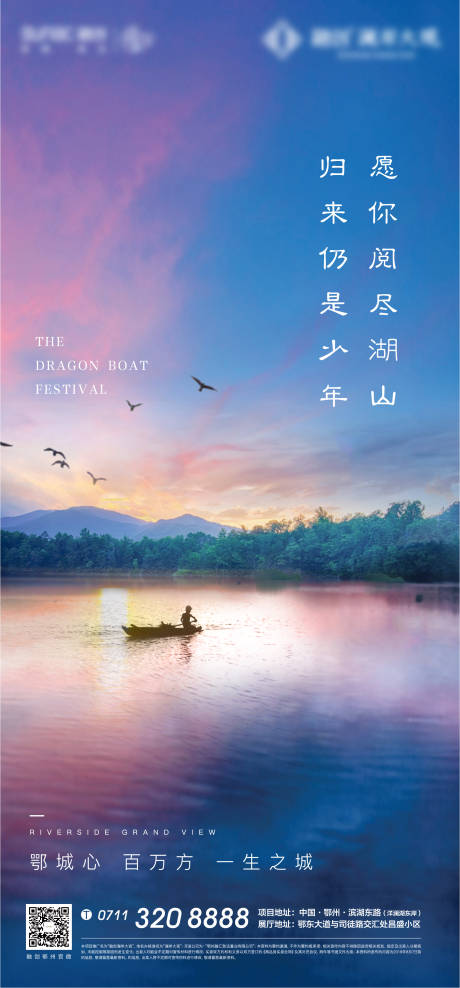 源文件下載【湖景地產 】編號：97110004955047473