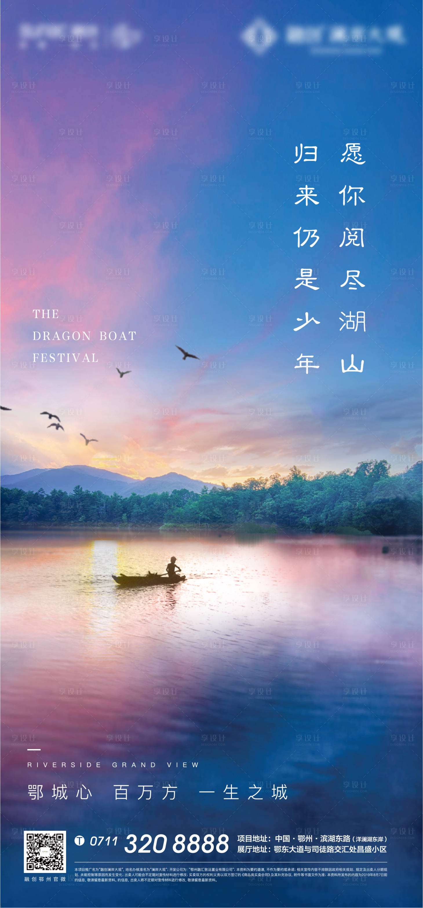 源文件下載【湖景地產 】編號：97110004955047473