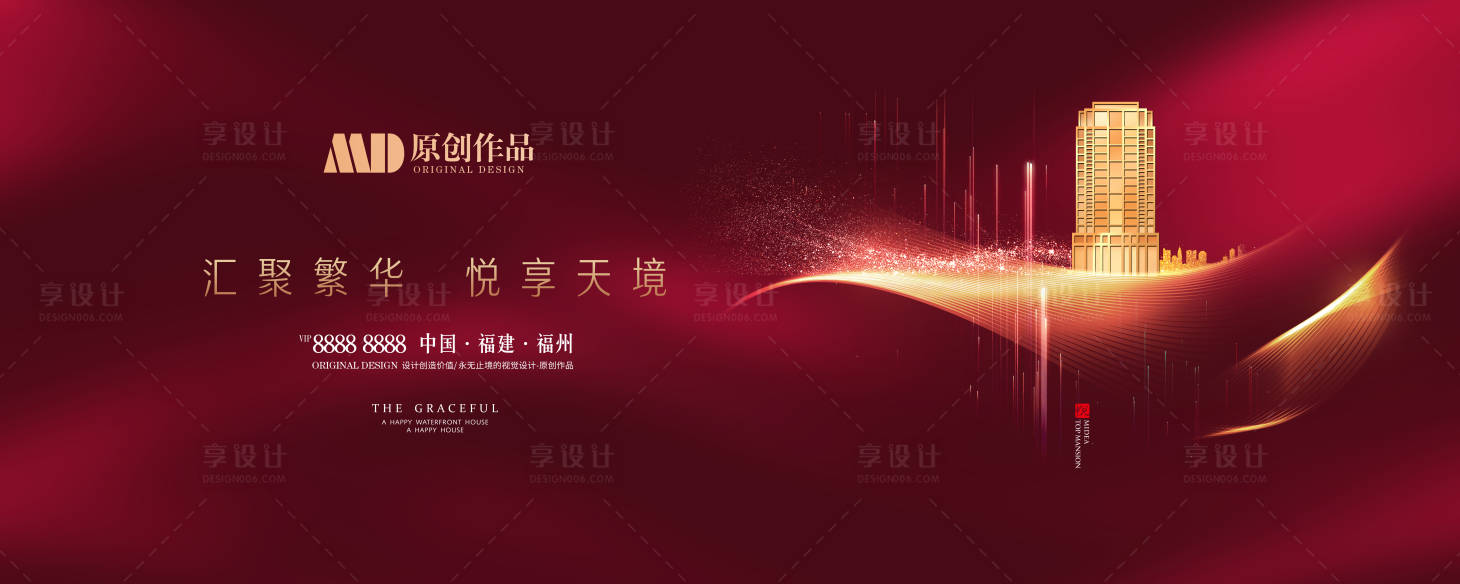 源文件下载【享设计】搜索编号：88480005097022151【地产主视觉】