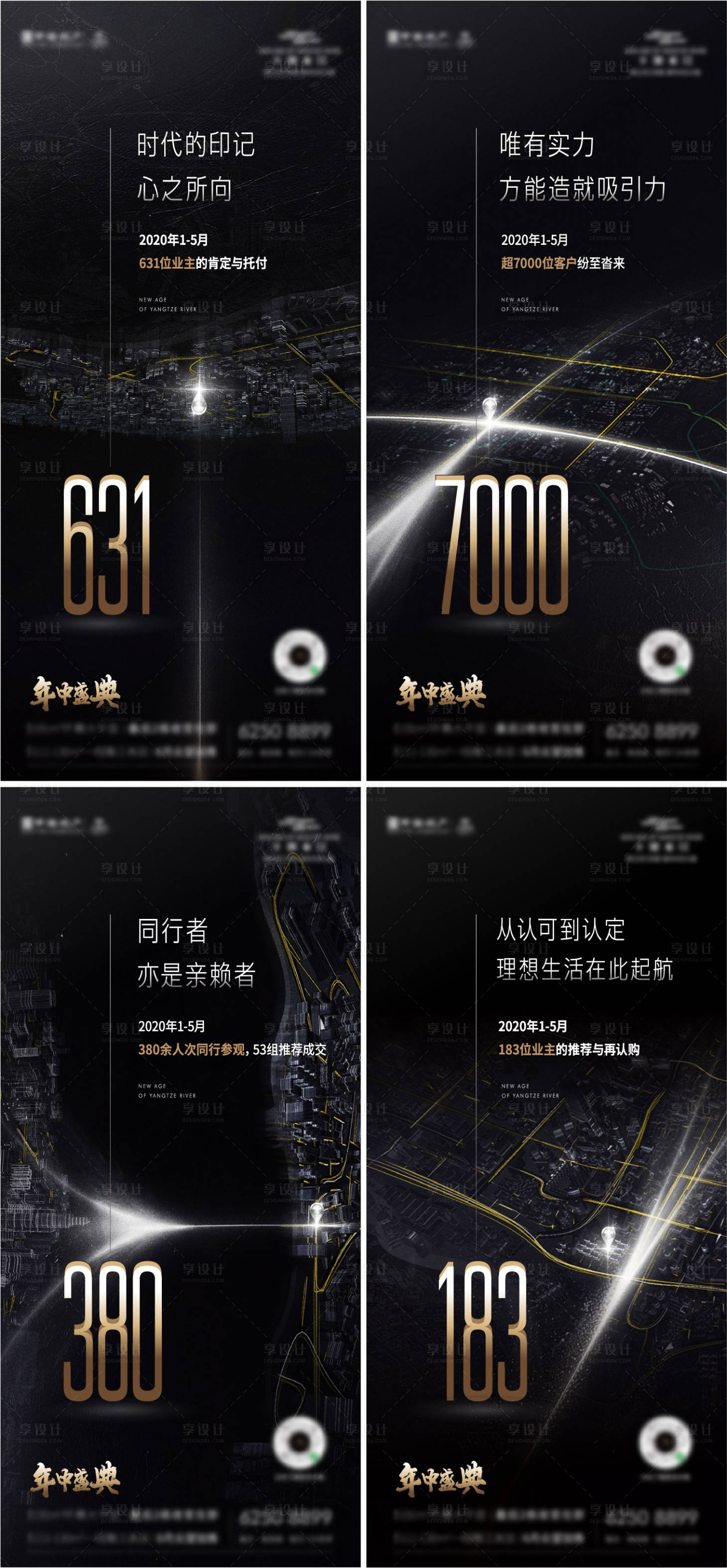 源文件下載【享設計】搜索編號：48270005178265229【地產黑金區域價值刷屏海報】