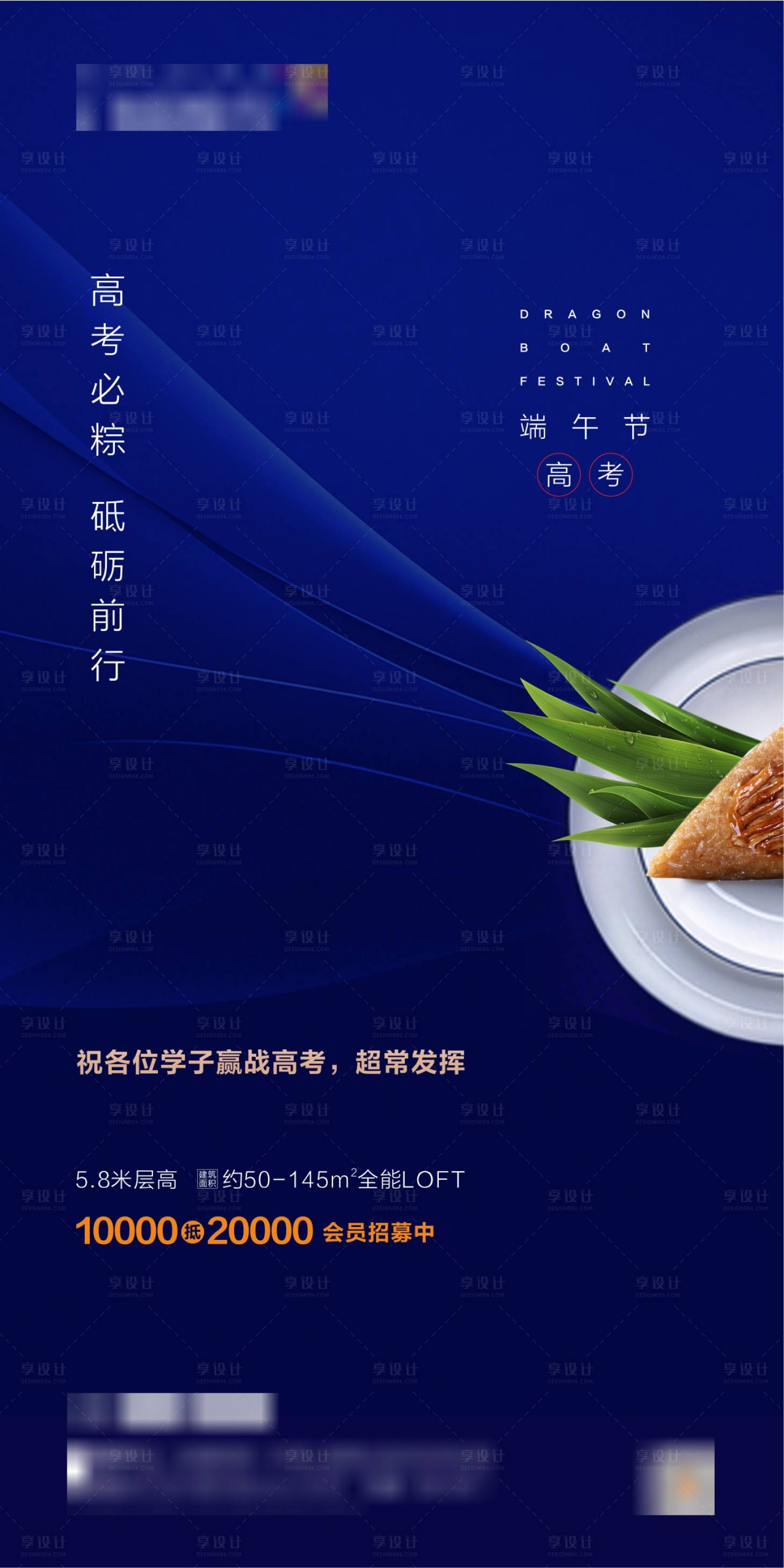 源文件下载【深蓝地产端午微信图】编号：80180005035965456