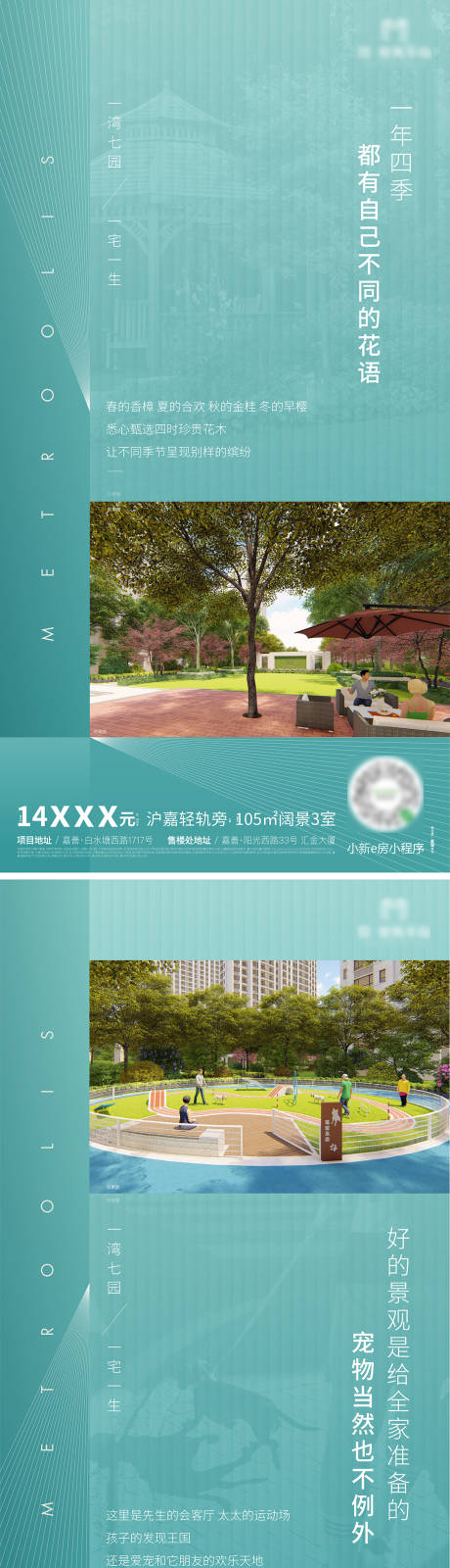 源文件下載【享設計】搜索編號：79130005199636469【園林刷屏】