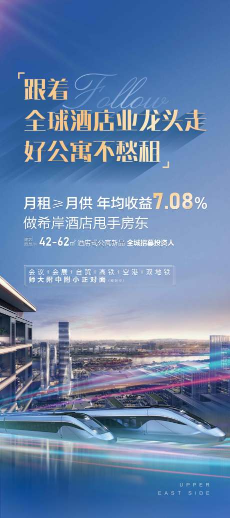 源文件下载【地产酒店地铁价值点易拉宝】编号：71620005133754711