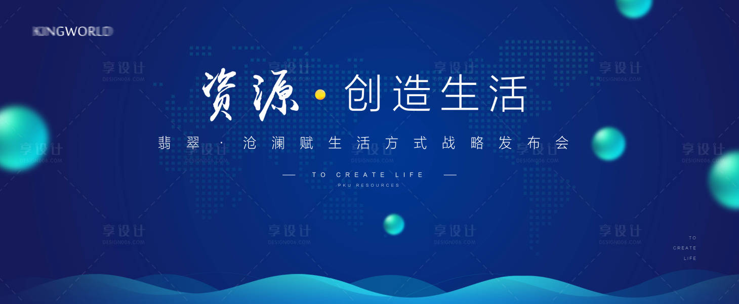 源文件下载【地产发布会】编号：72170005292449862